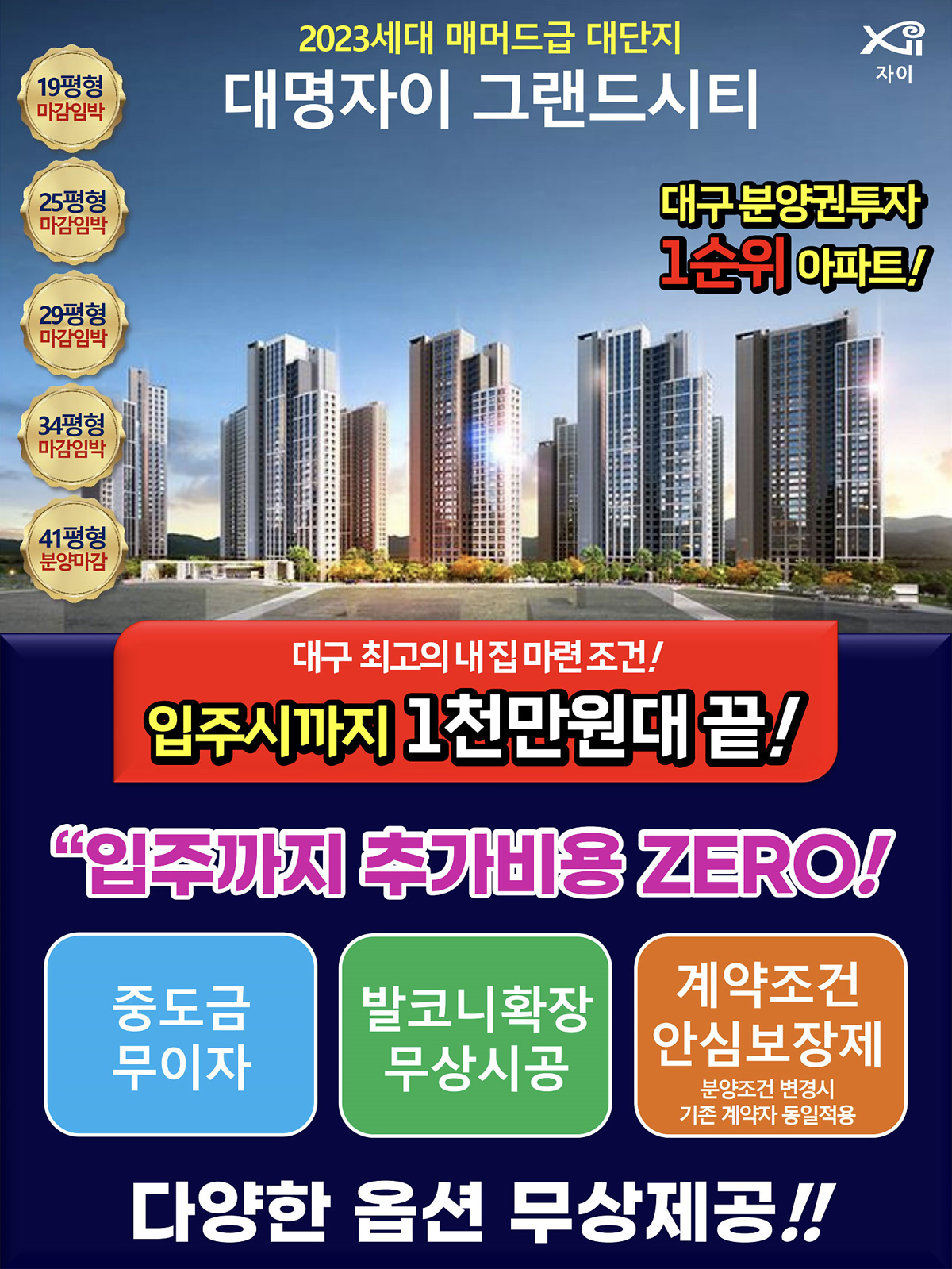 특별한 계약조건